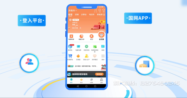 阜新蒙古族自治县电力供需平台MG动画制作_电力系统可视化动画设计_智慧电网数字化宣传动画_电网科普动画_